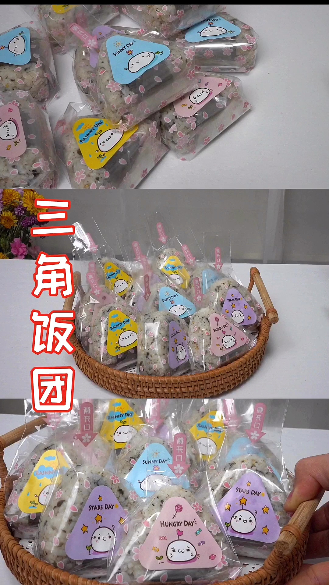 #冬季进补计划#肉松与咸蛋黄三角饭团,你更pick哪款呢?小孩子才做选择,我两款都要!