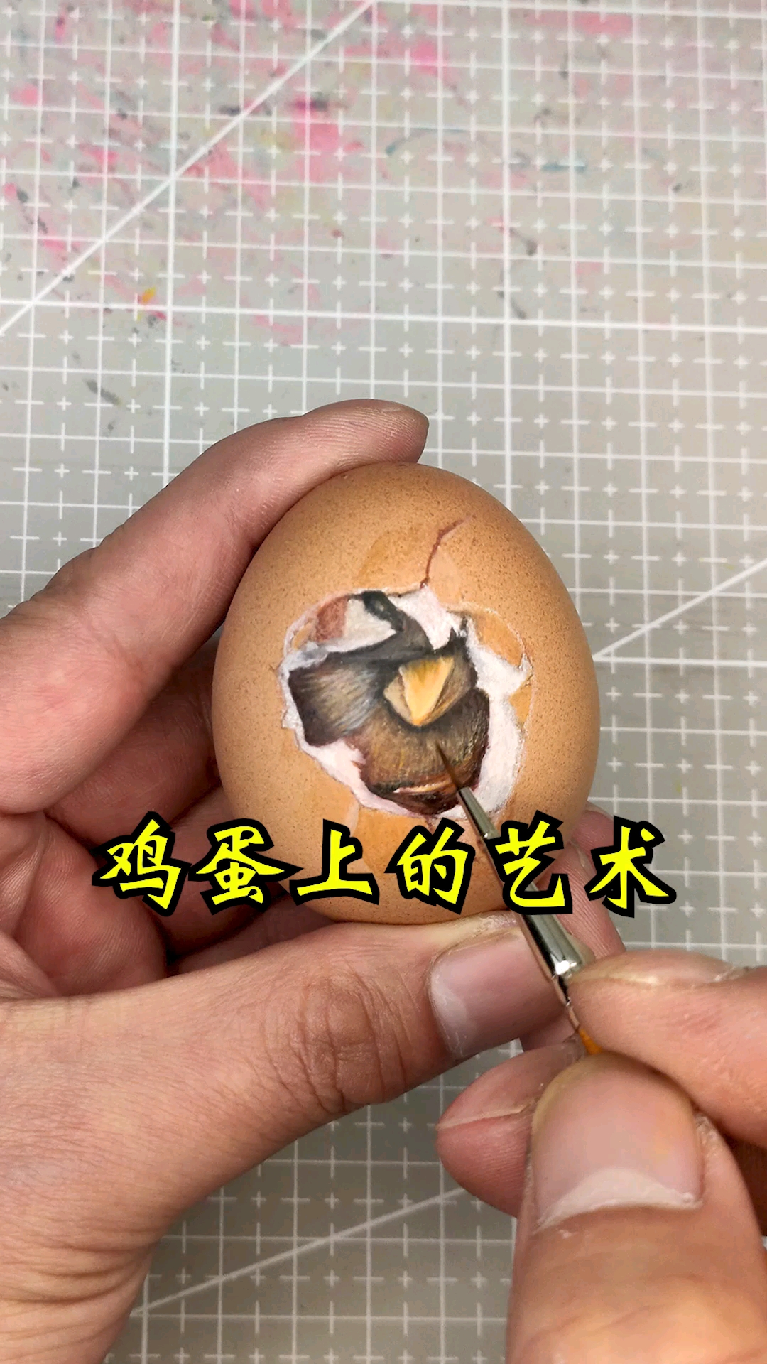 #大佬来了#鸡蛋上的艺术,画一个孵化出小鸡的鸡蛋!
