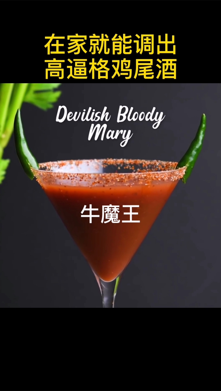 #自制美食#在家用蔬菜瓜果就可以做出高端鸡尾酒