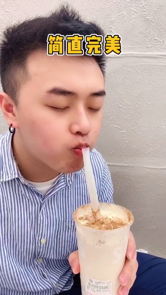 让你一次性过完奶茶瘾食