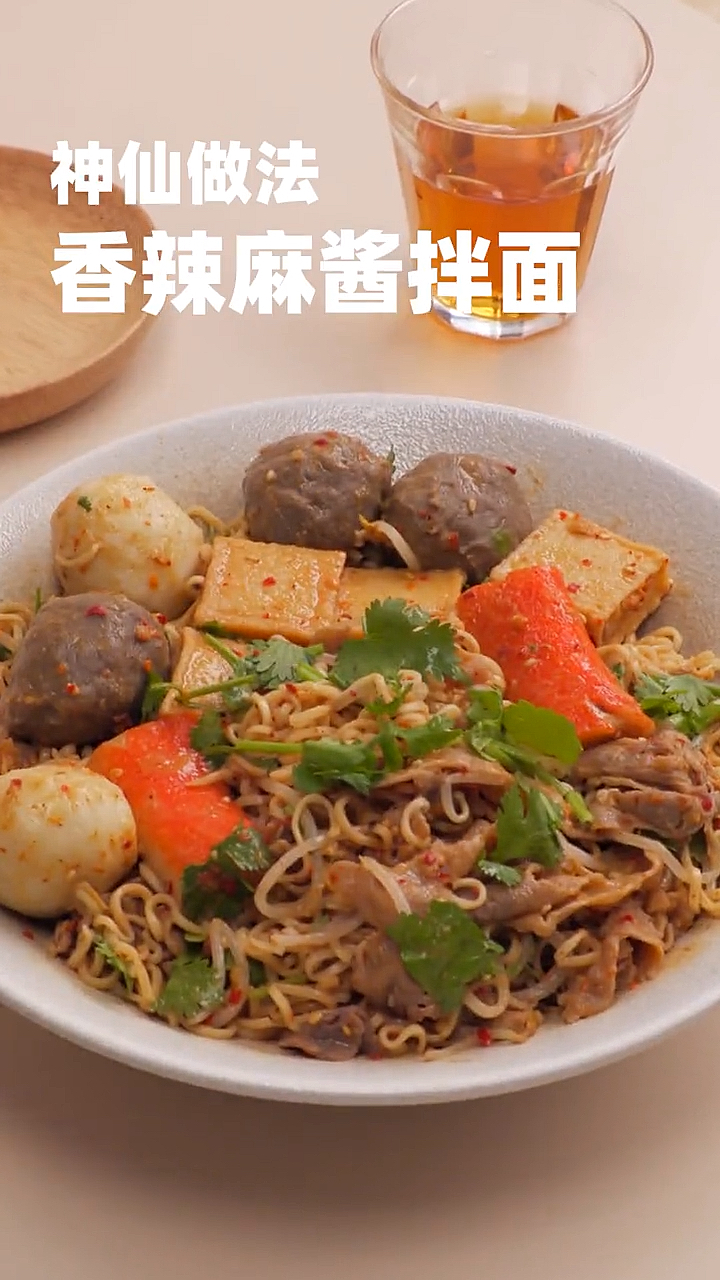 #秀出你的拿手菜##香辣麻酱拌面#这样做秒杀麻辣拌里的方便面,好吃到爆
