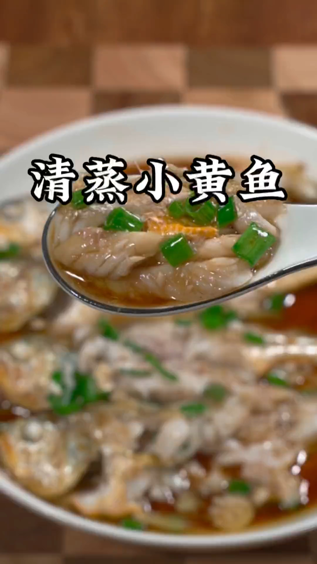 清蒸小黄鱼详细做法,这个步骤你一定要知道,做法简单美味