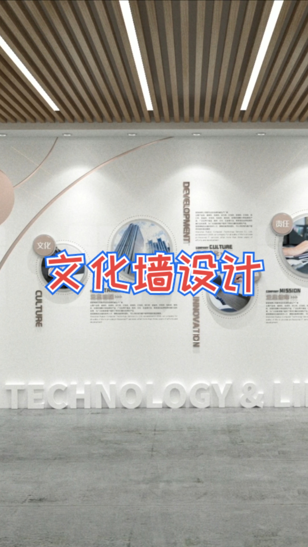 #文化墙设计#企业形象墙之大气圆形弧线条,你值得拥有,赶紧收藏吧