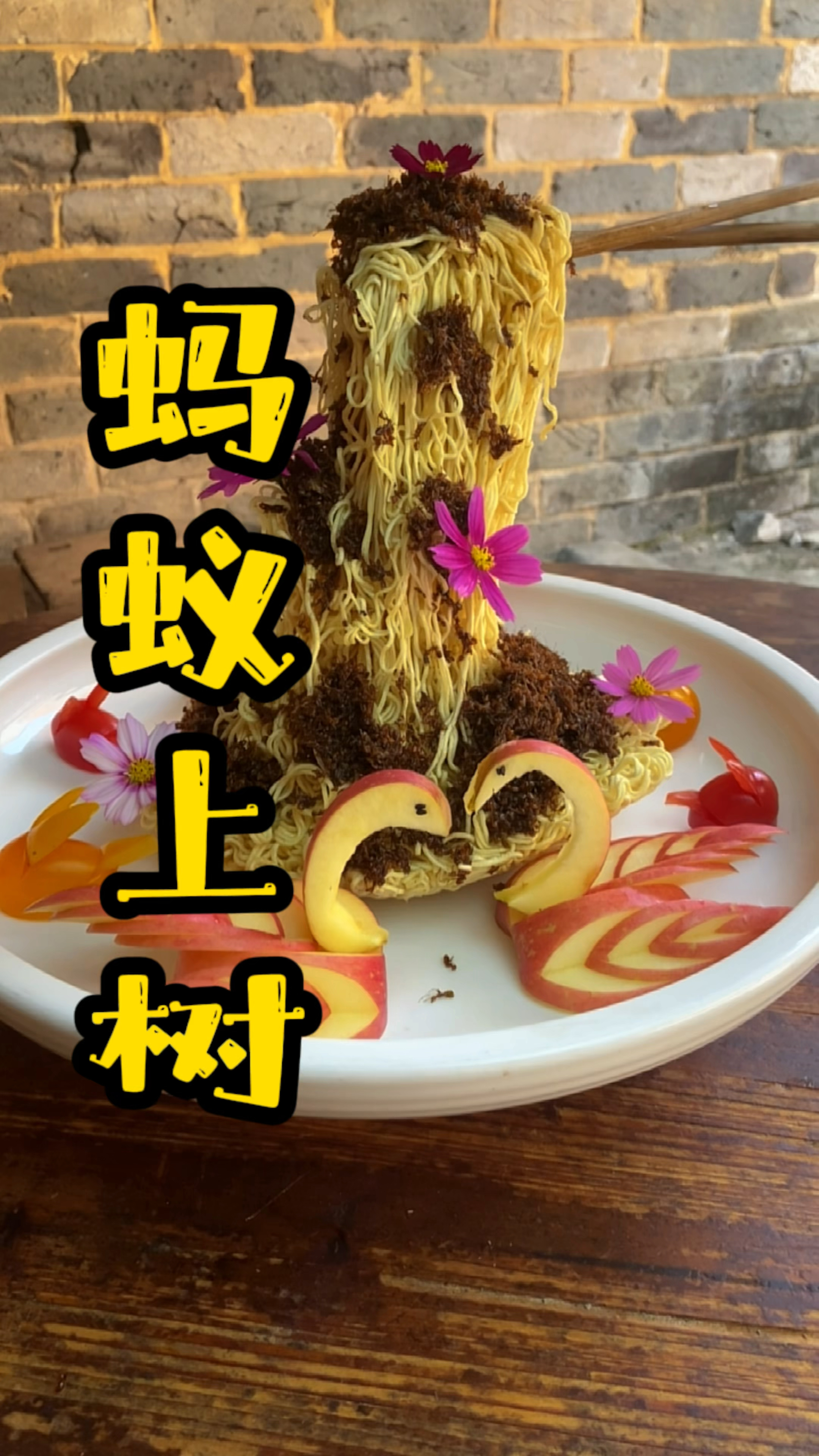 #舌尖上的乡村美食#蚂蚁上树,一蚁三吃,十里八乡食物链顶端的男人