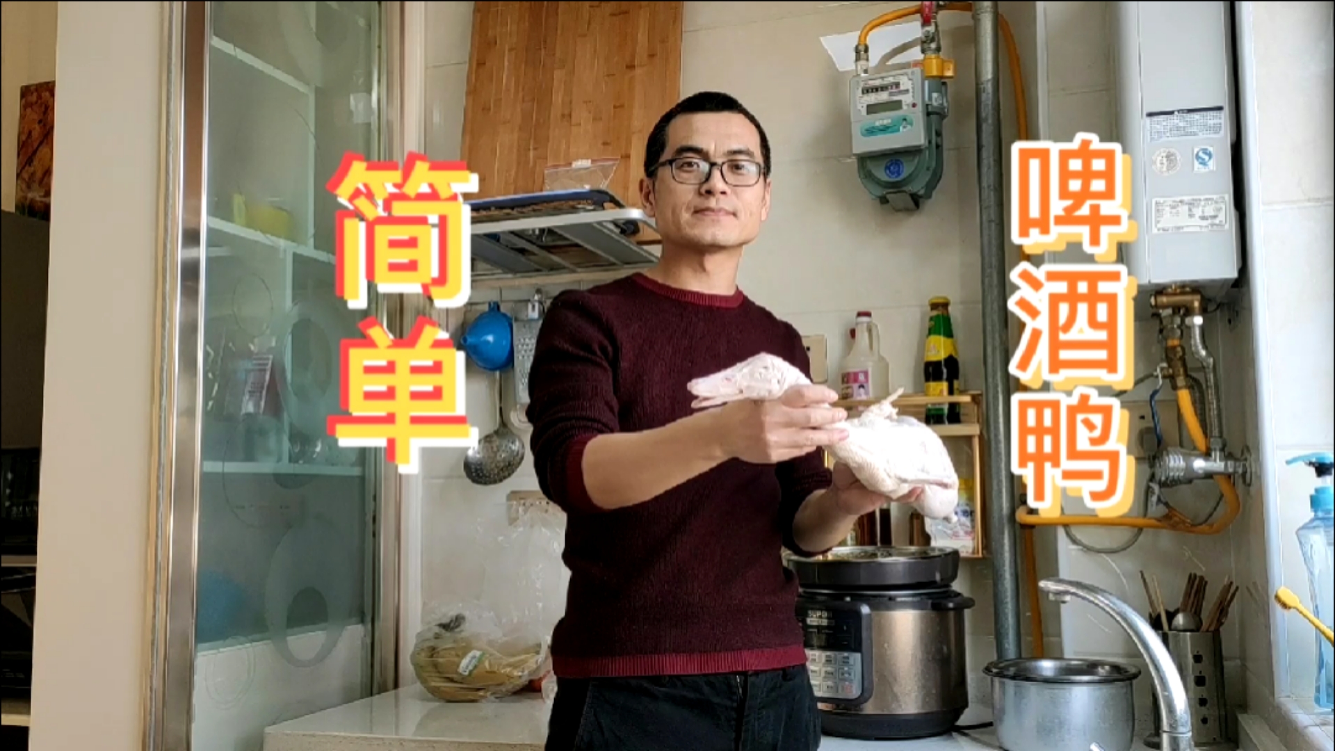 #家乡特色美食#阿康简单做得啤酒鸭,色香味俱全,好吃不贵