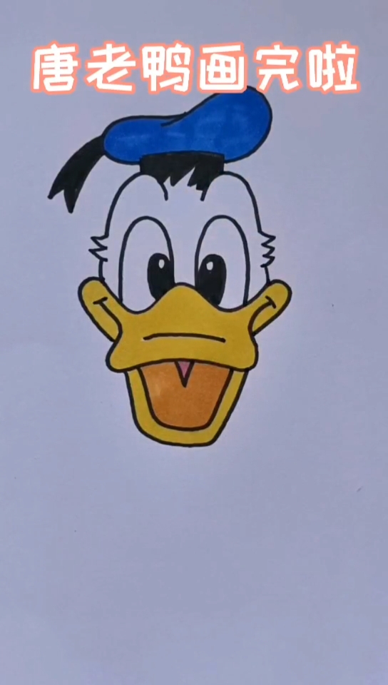 #画画原来如此简单#李点点简笔画～超简单的唐老鸭画法,一学就会,拿去哄娃吧