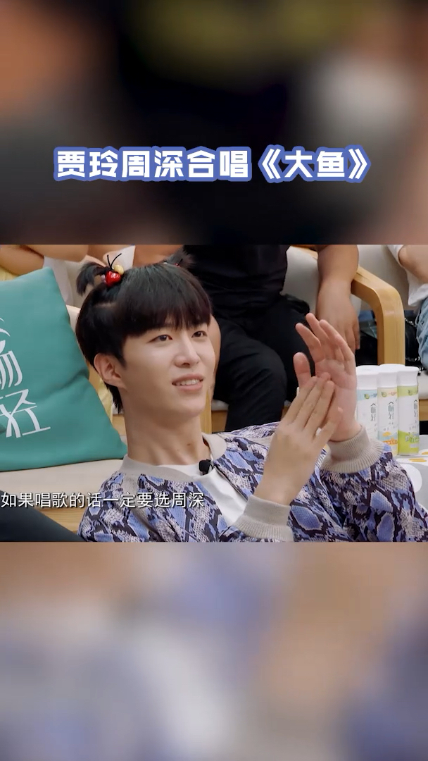 贾玲周深合唱《大鱼》