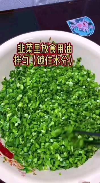 #爱美食爱生活#包子(韭菜+鸡蛋+木耳+虾米+粉丝)