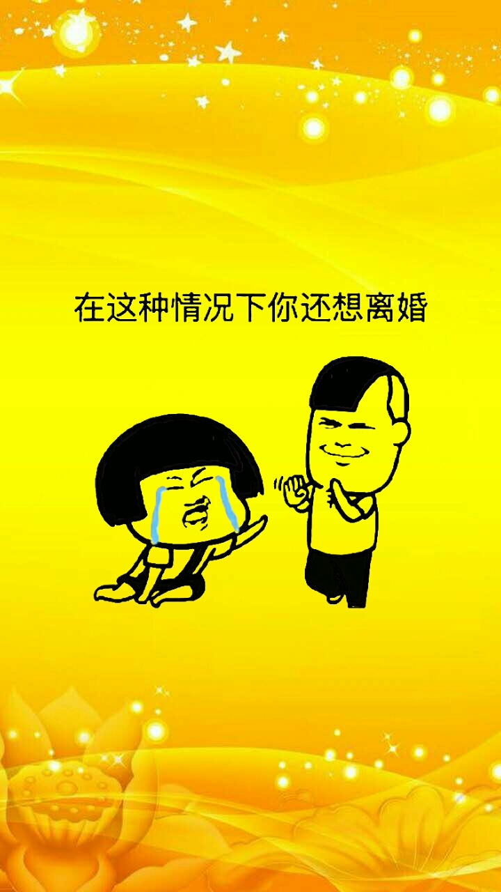 #开心表情包#
