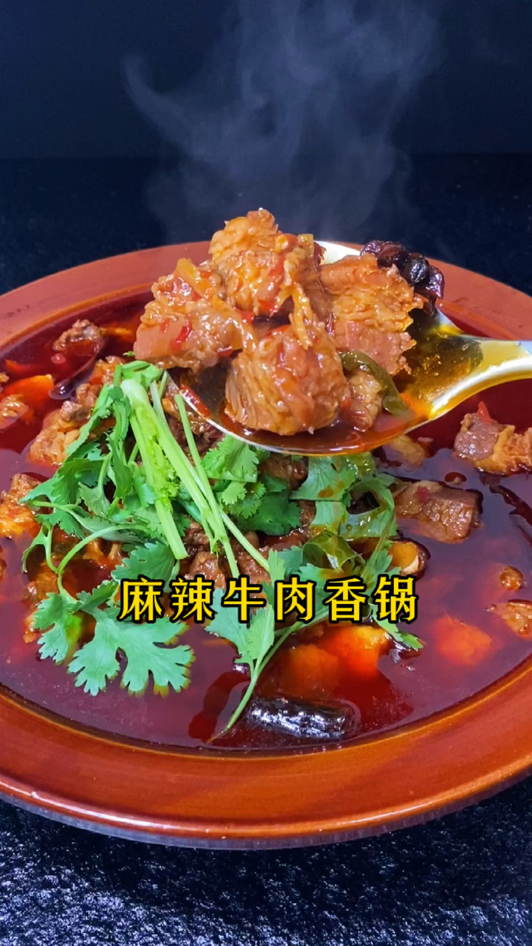 看看饭店里大厨麻辣牛肉香锅是怎么做的
