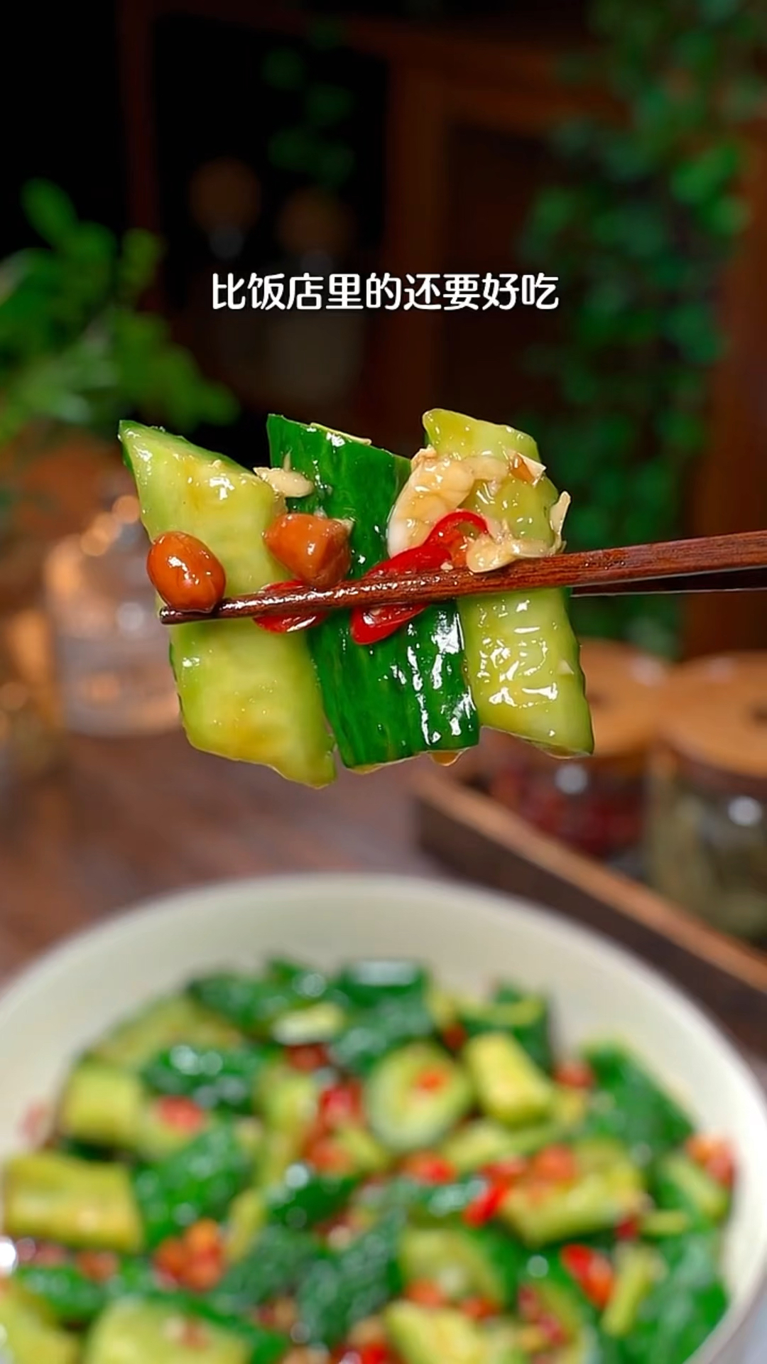 #在家做个拿手菜#凉拌黄瓜的家常做法
