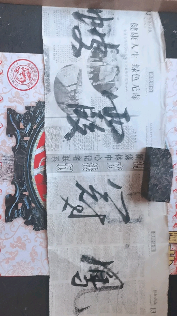 健康人生绿色无毒