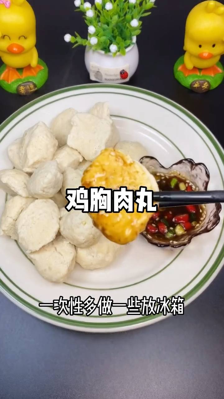#春日野餐好去处#鸡胸肉丸子,多吃还不会变胖