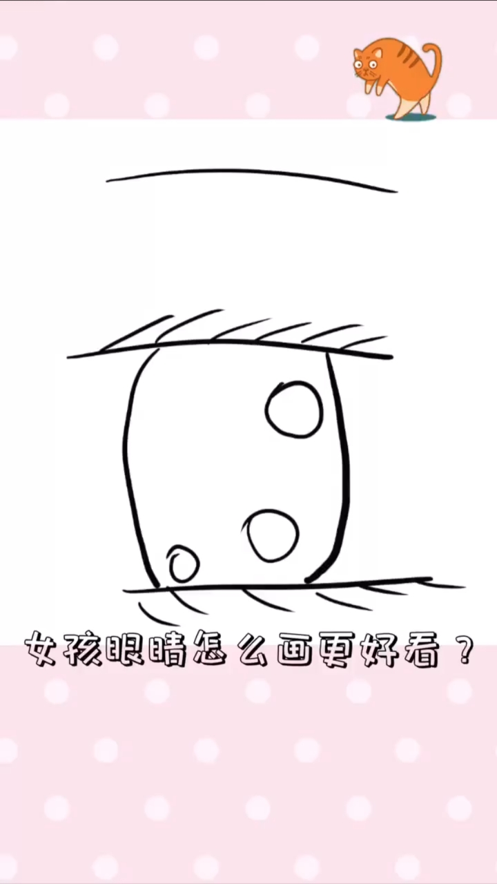 #画画原来如此简单#你的画为什么不好看《美少女眼睛篇》