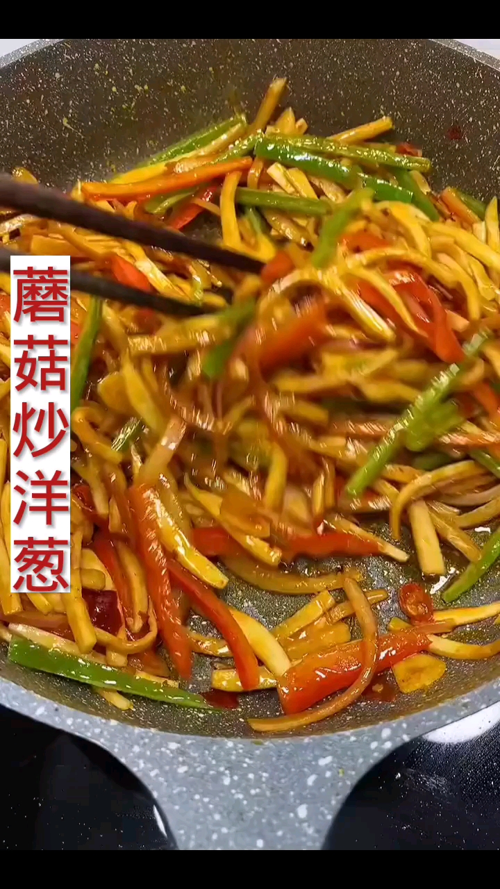 蘑菇炒洋葱这样做好吃