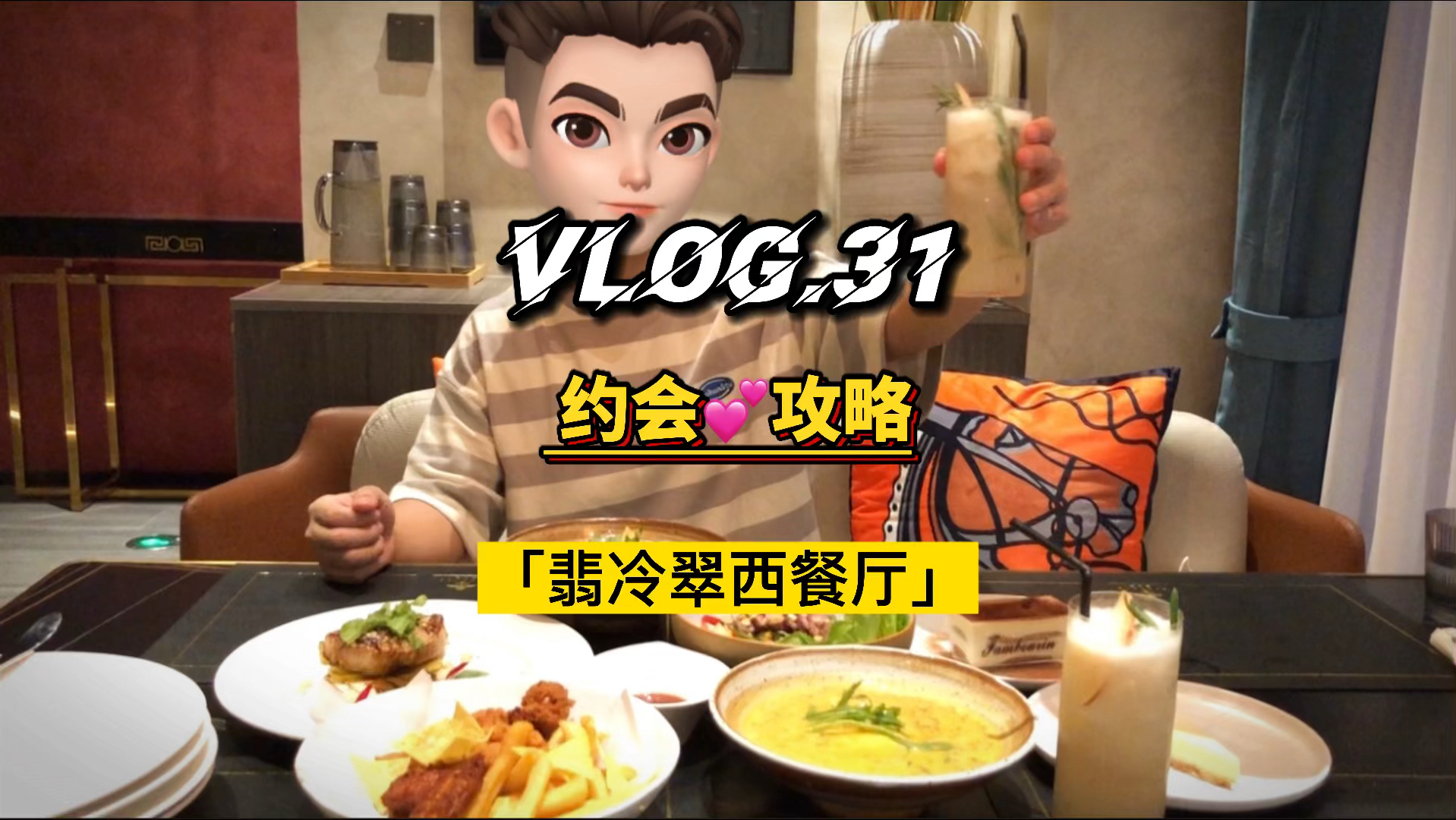 #夏日美食我来探#长沙城洋气西餐厅,老板是星级厨师,人均100能吃回本吗?