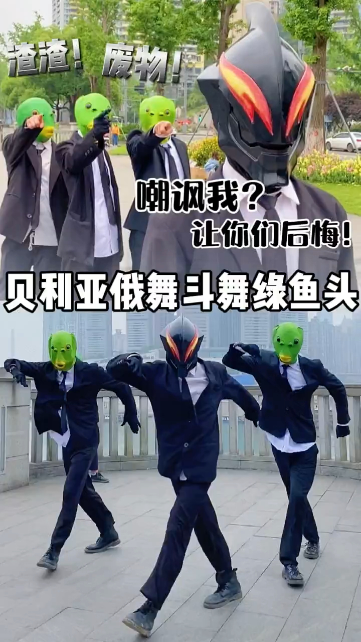 这个三个鱼头,想尝尝我贝利亚的厉害