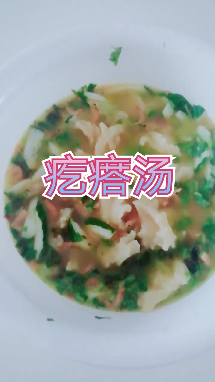 香菜末+紫菜+虾皮+面团=疙瘩汤