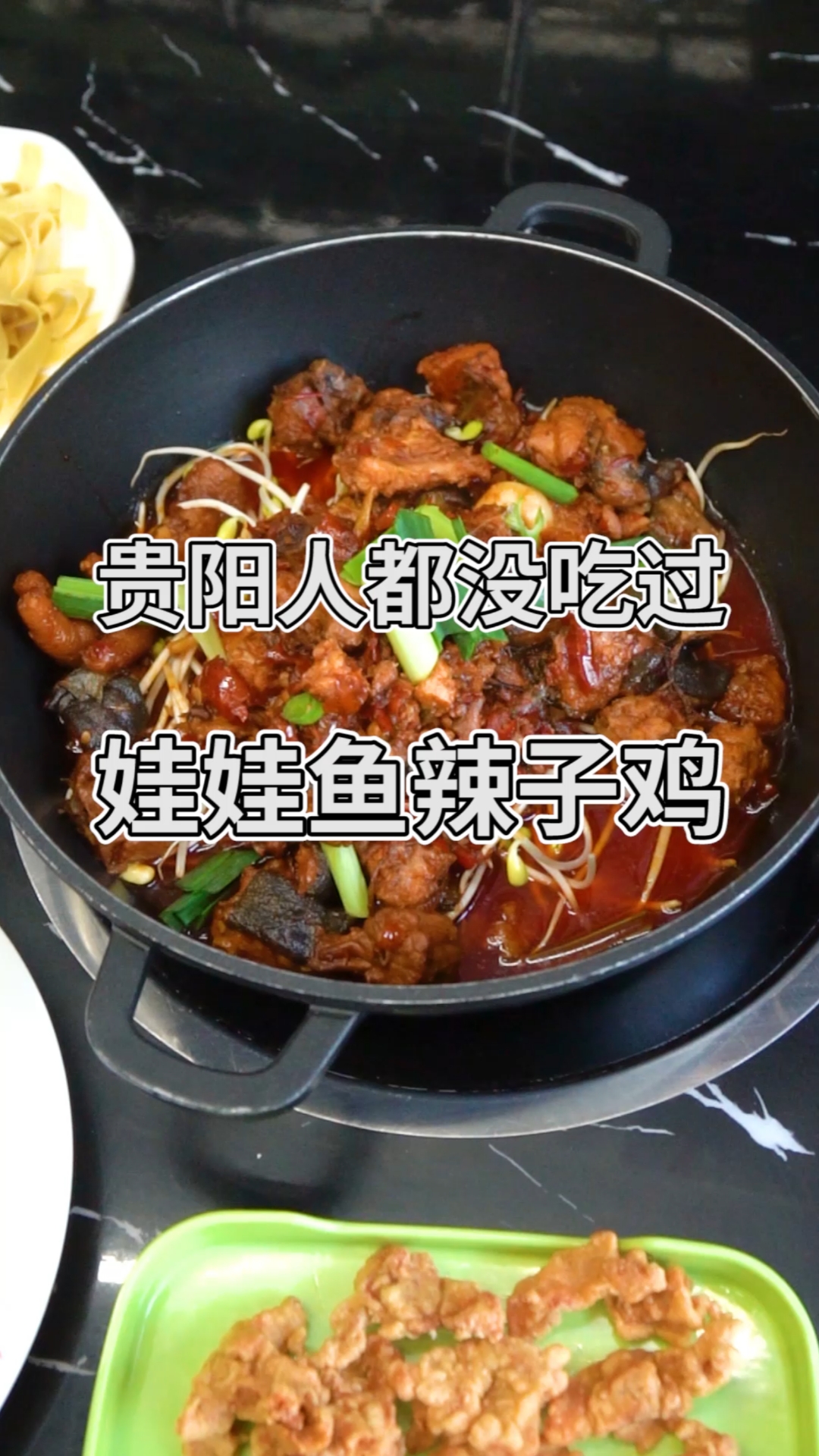 #寻美贵州#娃娃鱼辣子鸡,贵阳只有他家有!