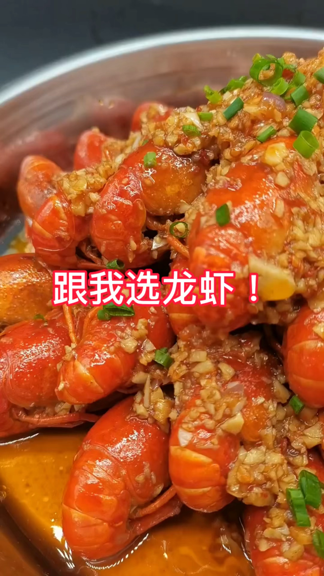 #美食看中国#没有龙虾的夏天是不完整的?跟我选虾去!