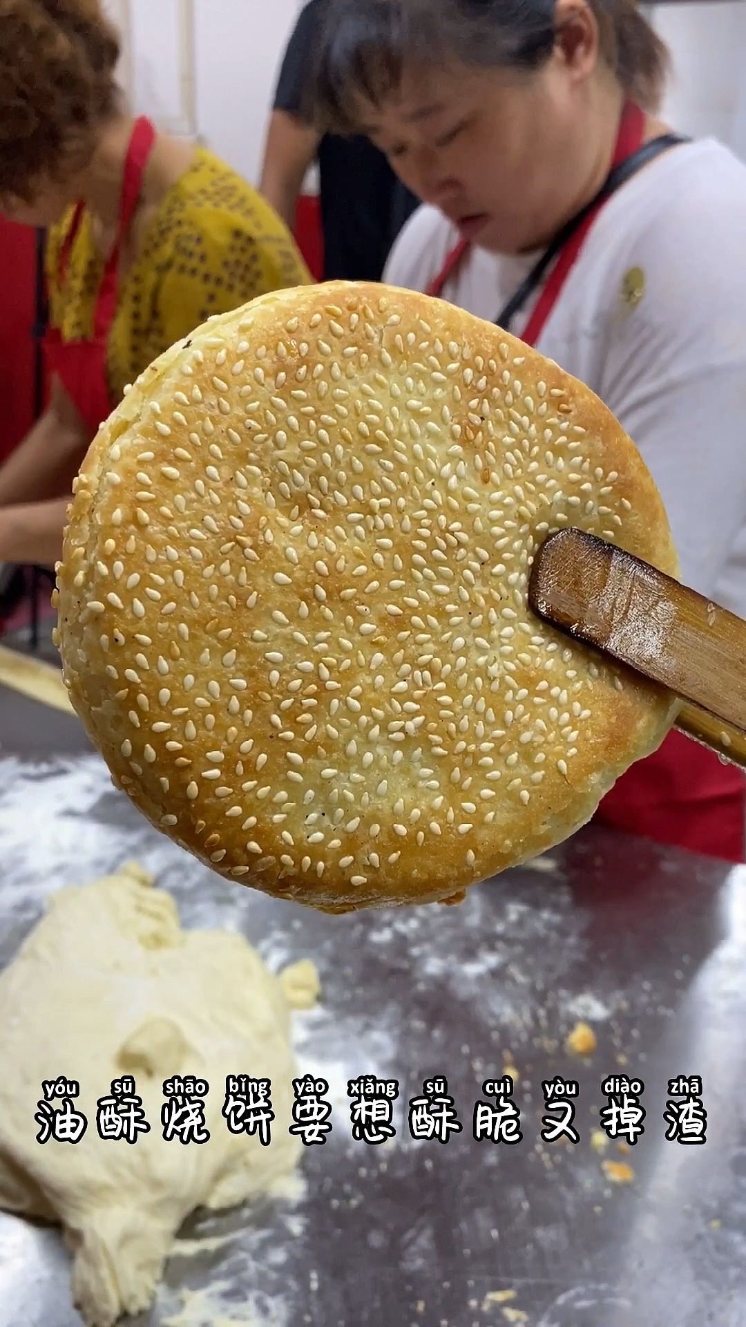 #油酥烧饼#油酥烧饼要想酥脆又掉渣,和面比例油酥做法至关重要,配方在视频里,感谢大家的支持