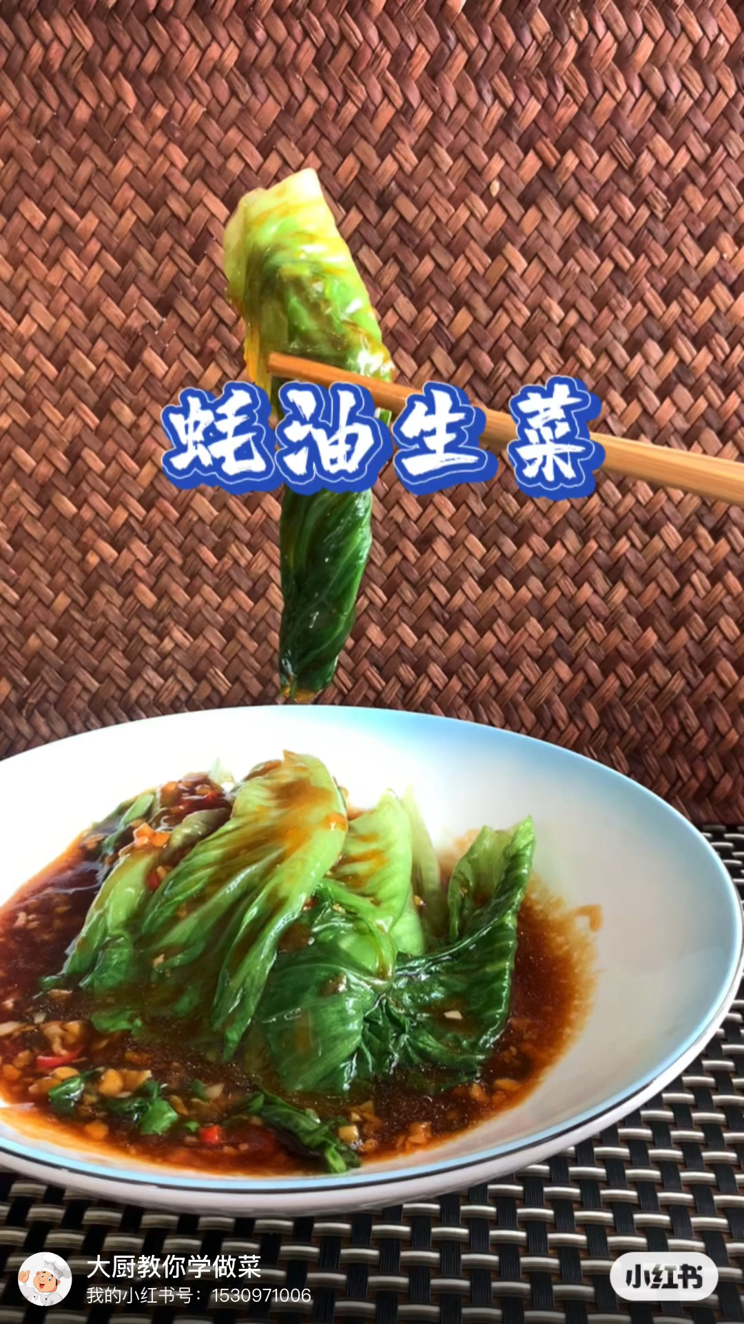 #美食#蚝油生菜很多人都喜欢吃,这样做又脆又绿。