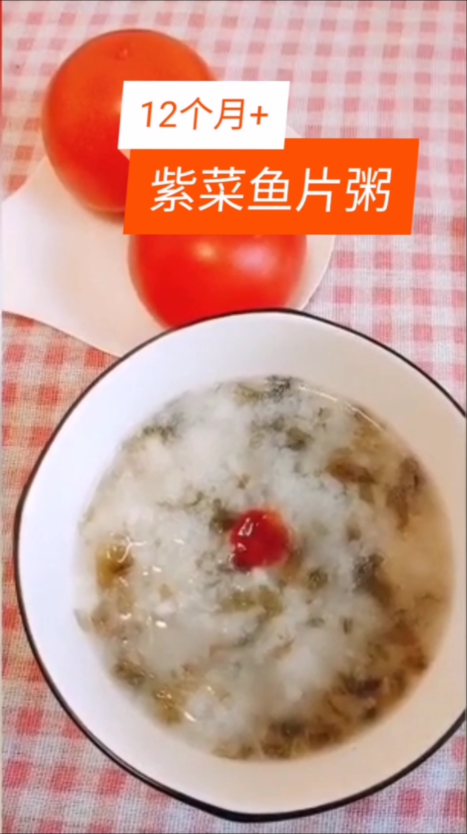 #宝宝辅食#12个月宝宝辅食,促进宝宝大脑发育,呵护眼睛。龙利鱼和紫菜软嫩,都适合宝宝吃