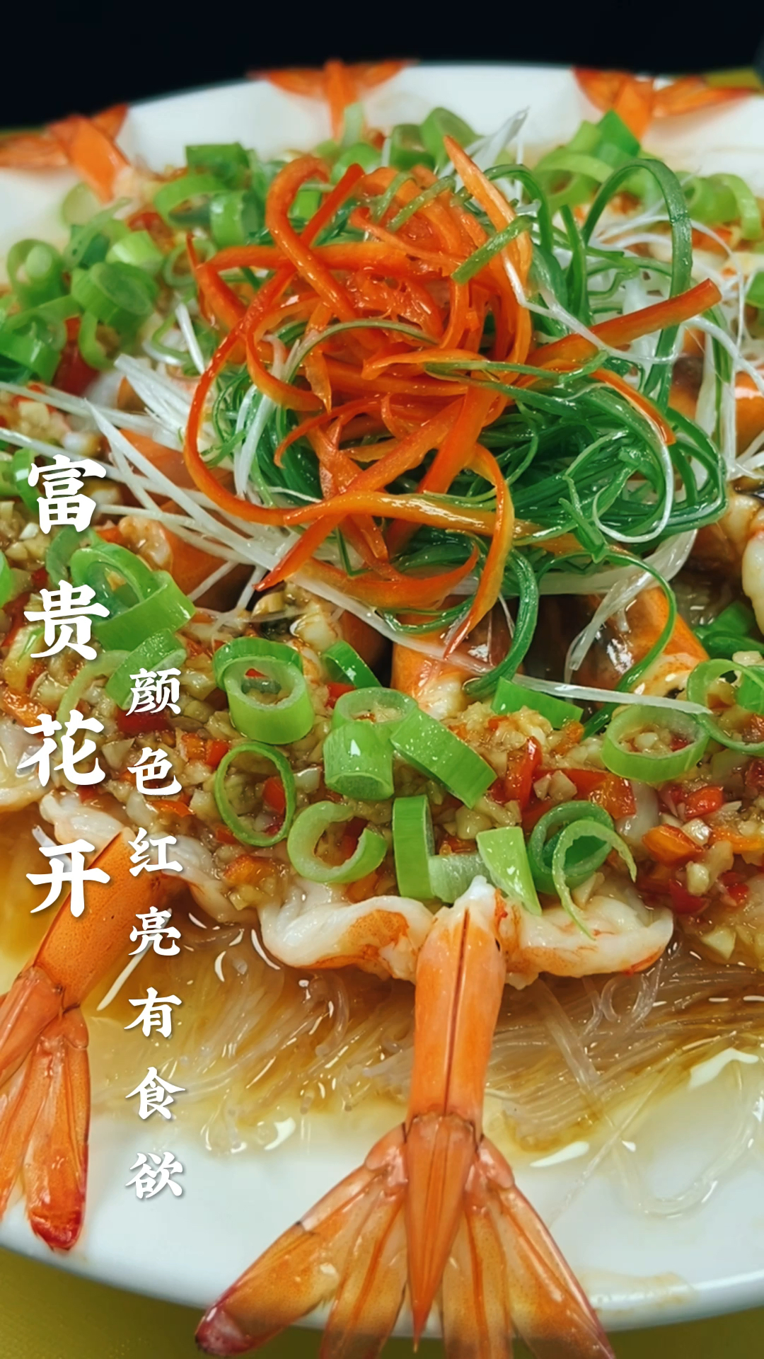 #该减肥了#过节大虾新吃法