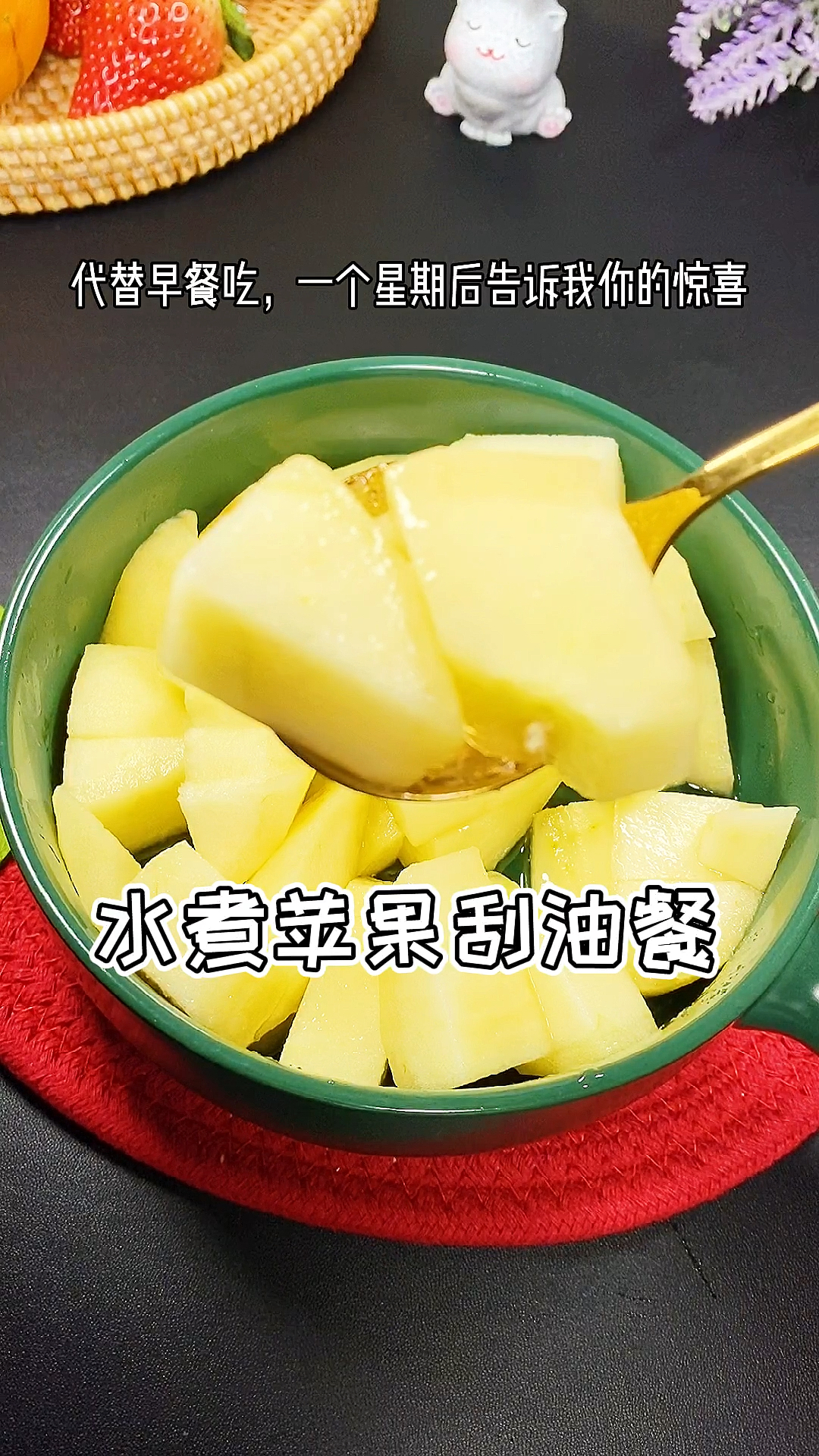#再不减肥就晚了#简单易做的水煮苹果加蜂蜜,冬天吃好处多多