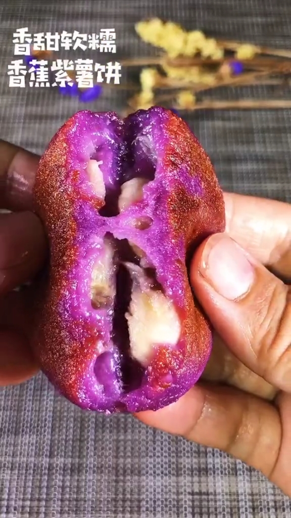 #快要憋疯的你#香蕉紫薯饼