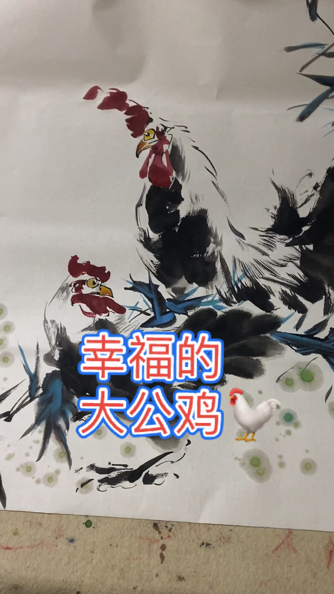 著名画家王兴君作品欣赏,幸福的大公鸡。结缘吧太美了