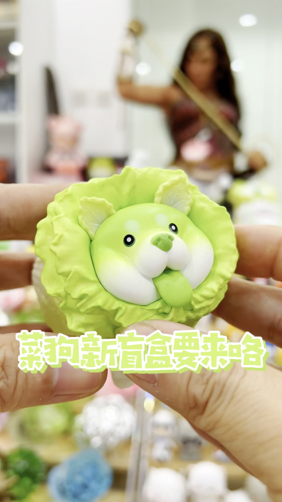 #盲盒#蔬菜精灵盲盒菜狗的小伙伴水果精灵柠檬鲸