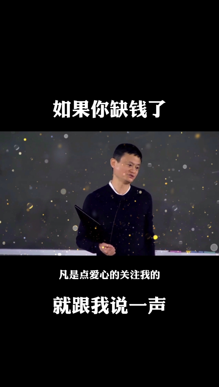 如果你没钱了,就跟我说一声#励志鸡汤句子#逆向思维#