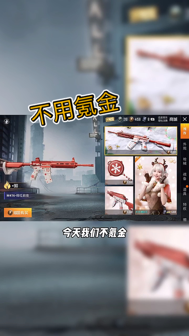 #和平精英#不用氪金领皮肤呢