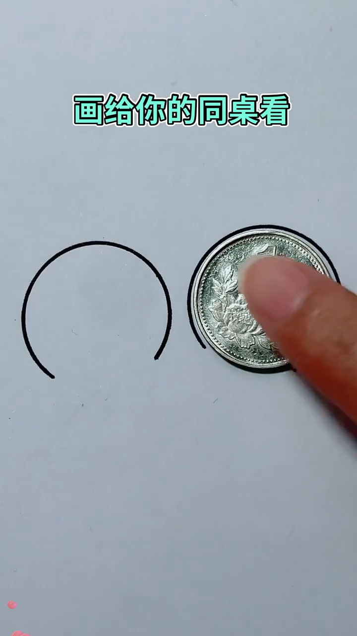 #儿童简笔画#快画给你的同桌看