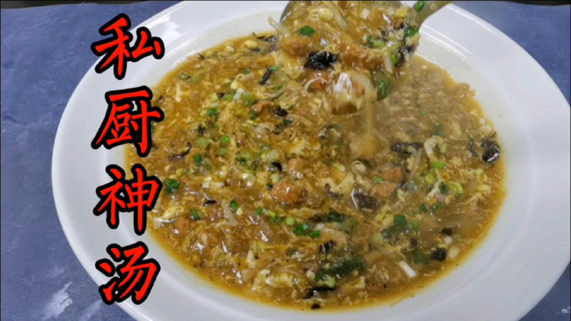 #家乡特色美食#这款暖胃汤最适合冬天喝!