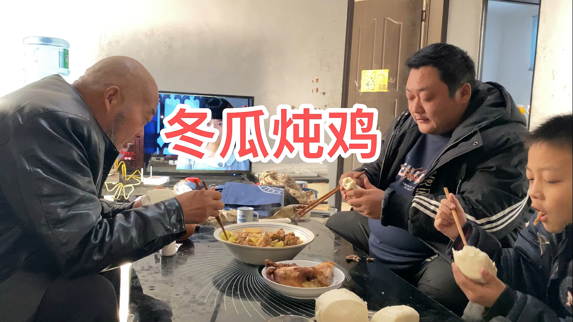 #爱美食爱生活#老爹做一个冬瓜炖鸡,配上大白馒头,3人俩菜,爷仨吃的真香
