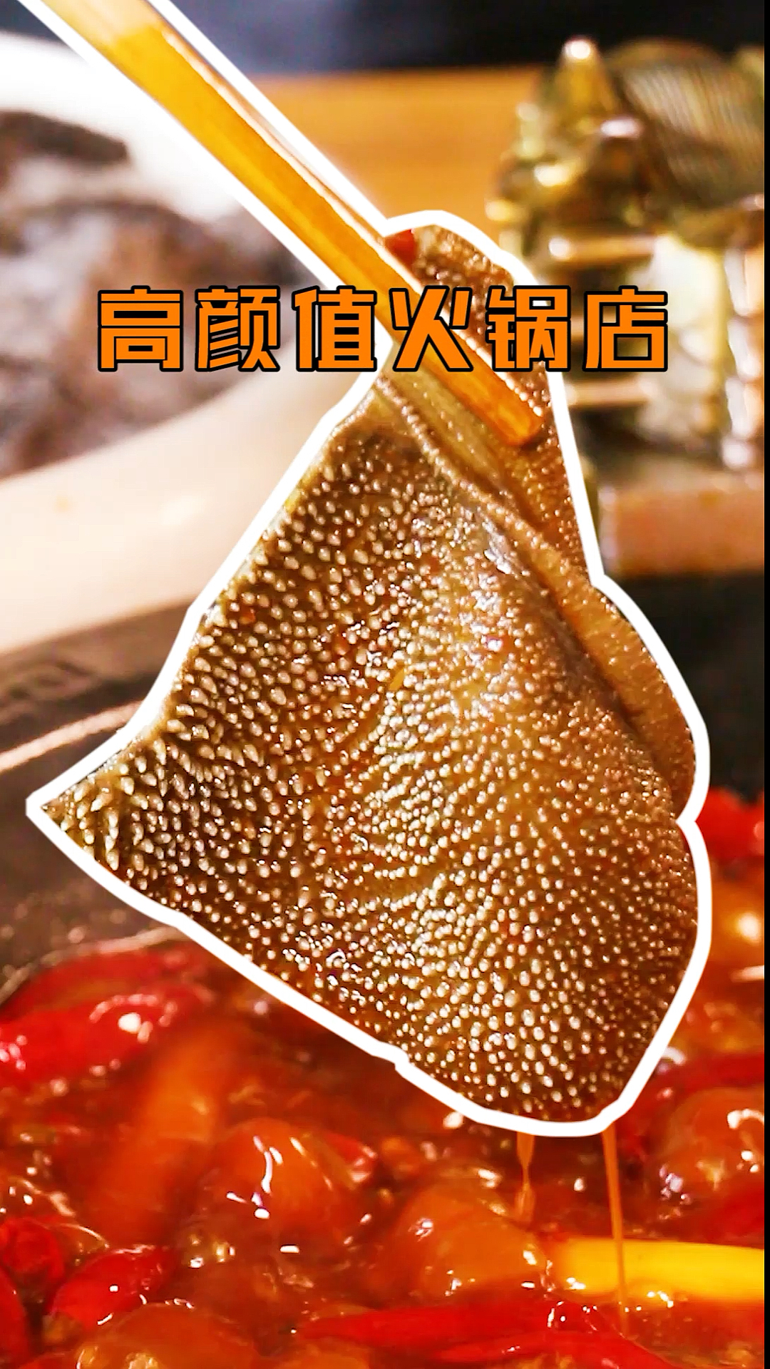 #家乡特色美食#火锅烫菜里你必吃的菜品是啥?