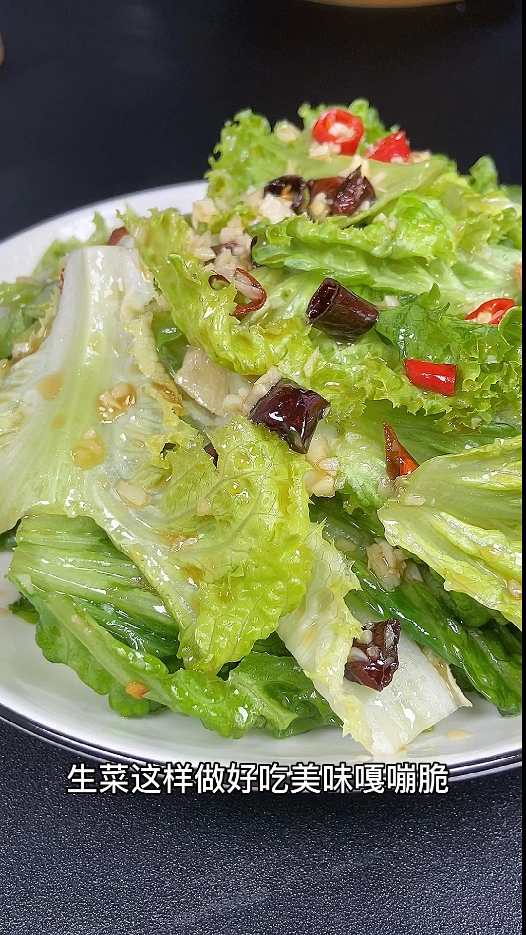 #夏食记#凉拌生菜