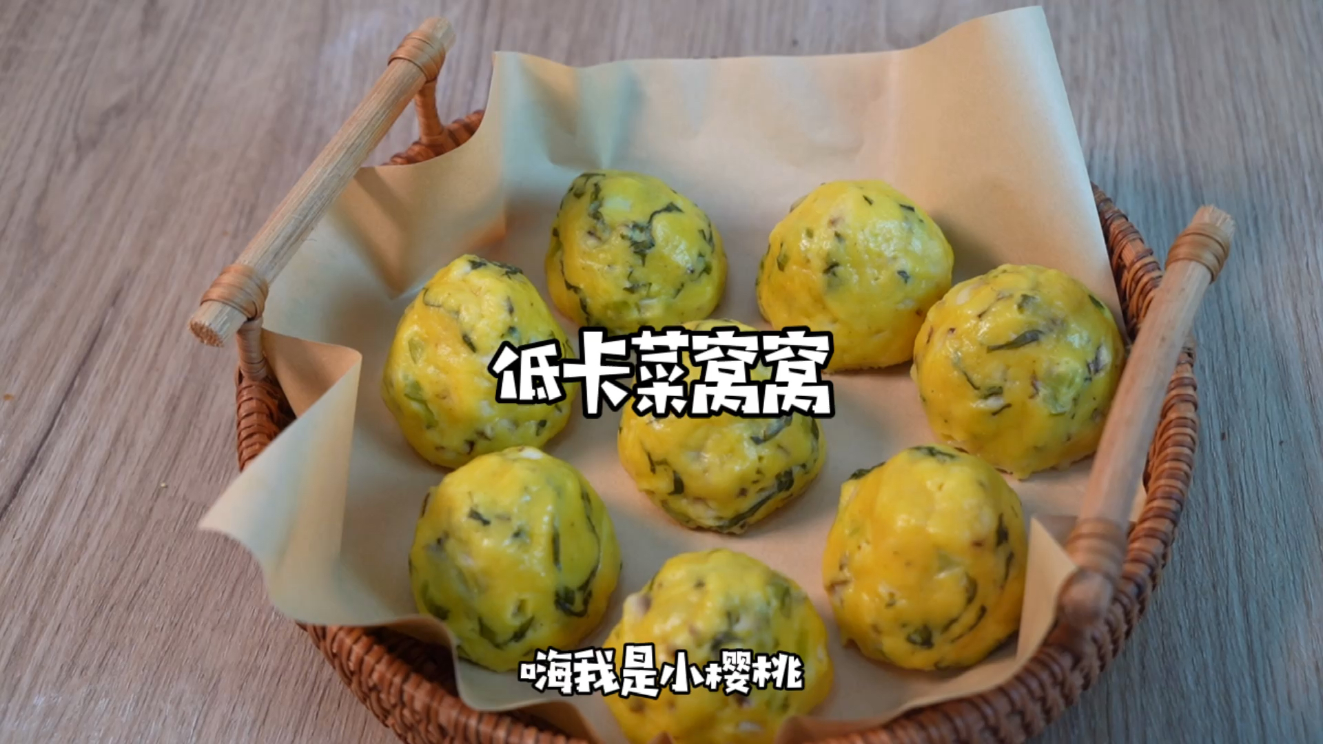 #减脂餐#这个热量只有全麦面包的一半