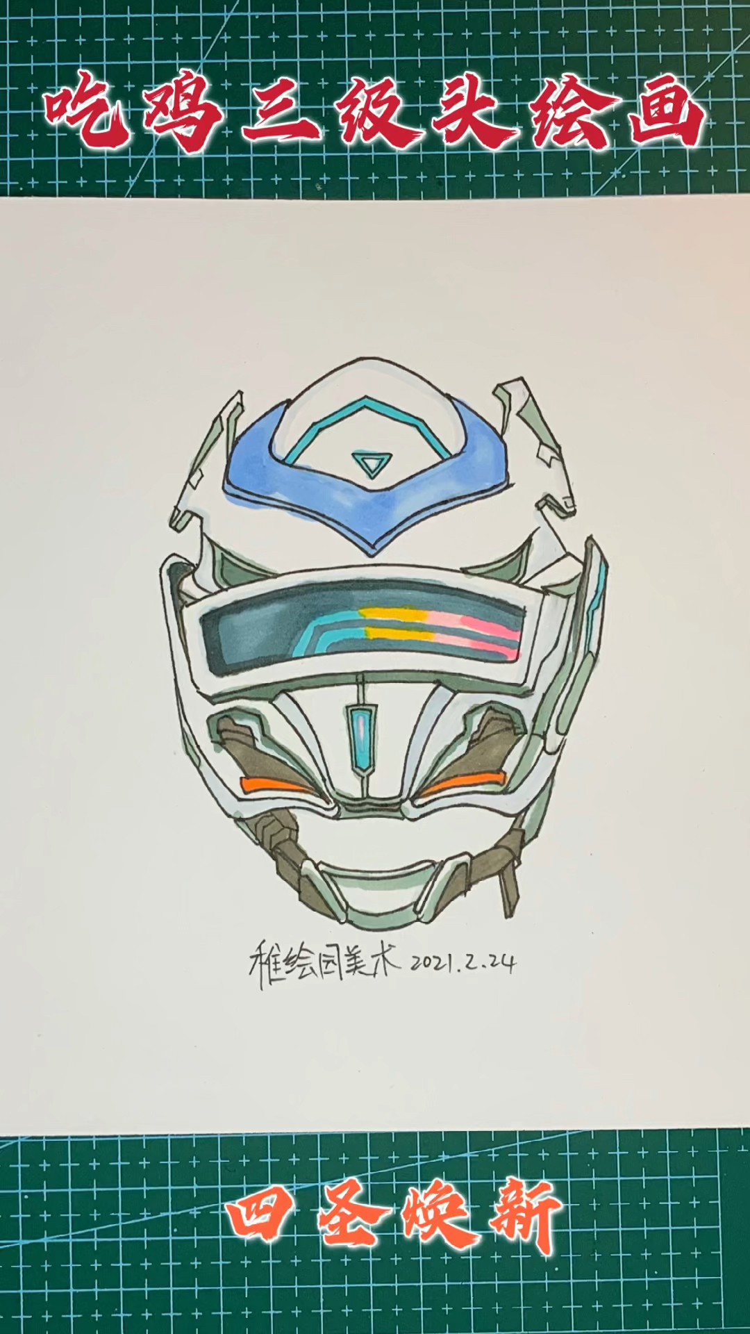 #和平精英#手绘吃鸡四圣焕新三级头,是不是画起来很简单啊