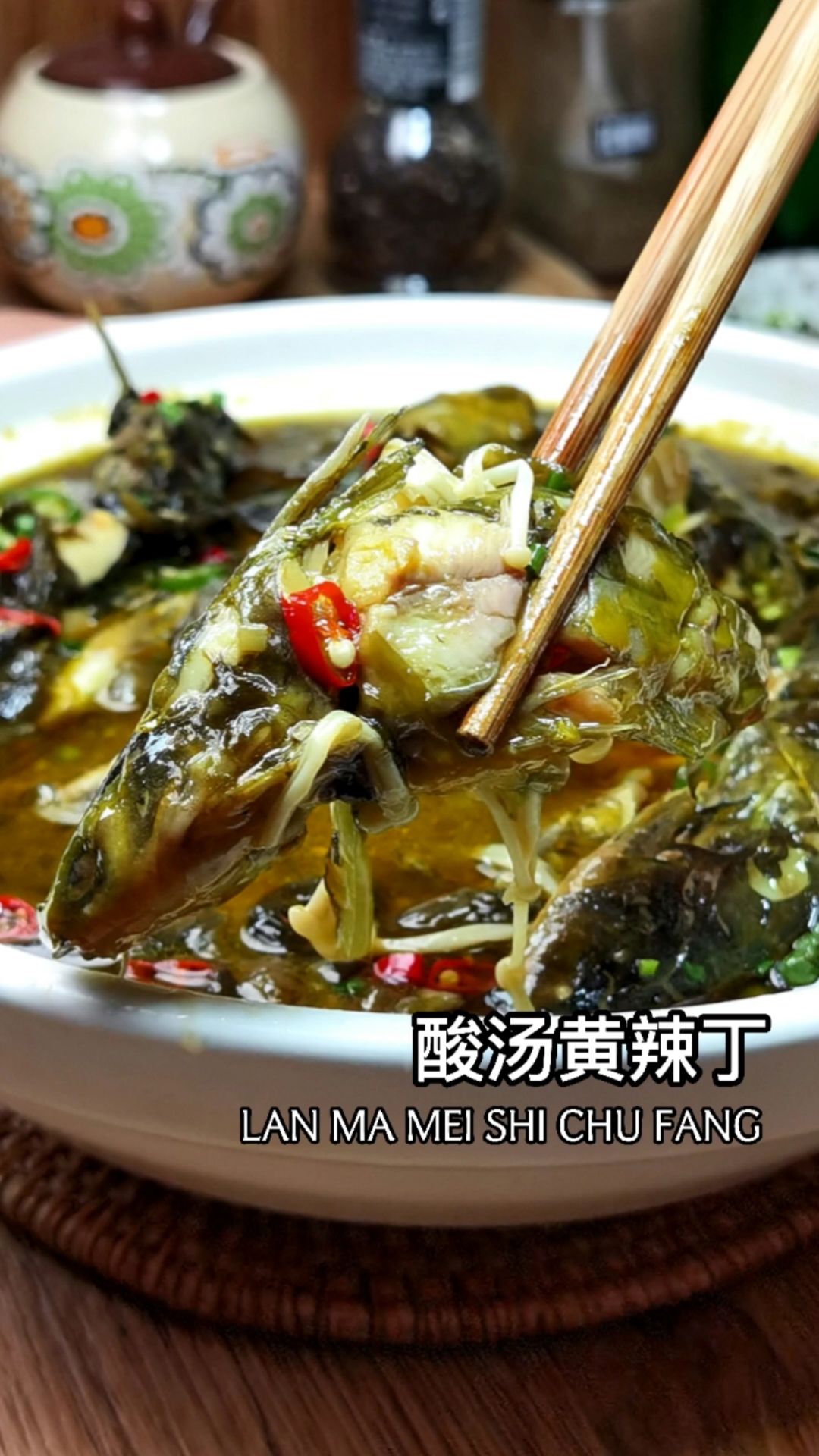 #在家做个拿手菜#麻辣鲜香酸汤鱼,让你胃口大开