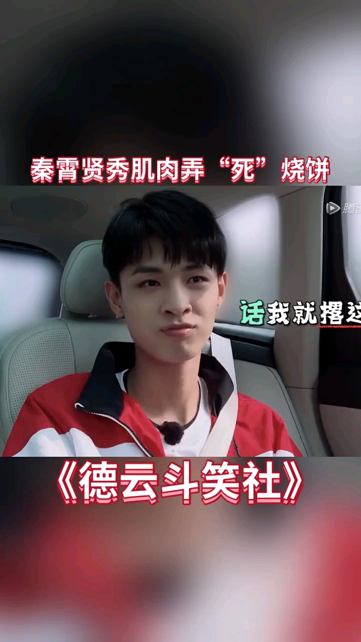 #德云社#