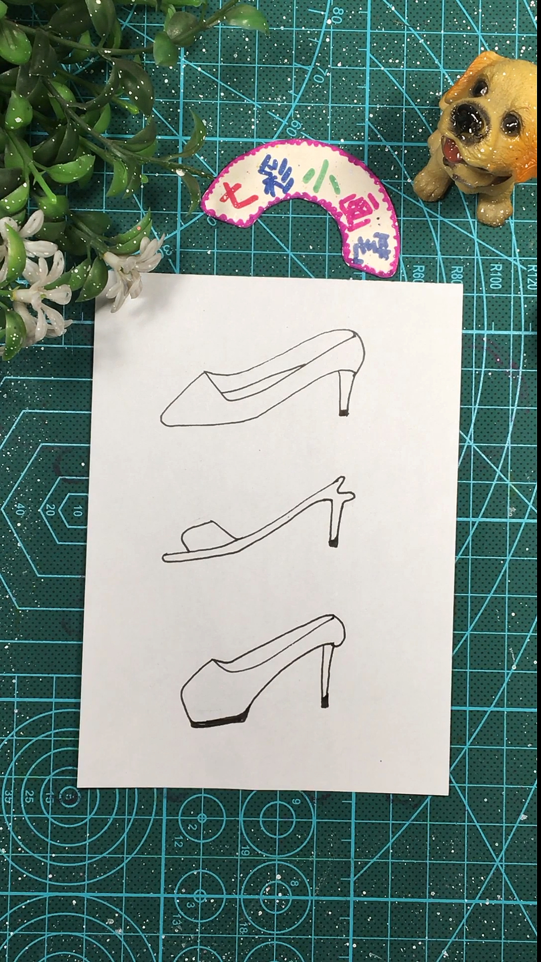 #儿童简笔画#超级简单的高跟鞋简笔画教程