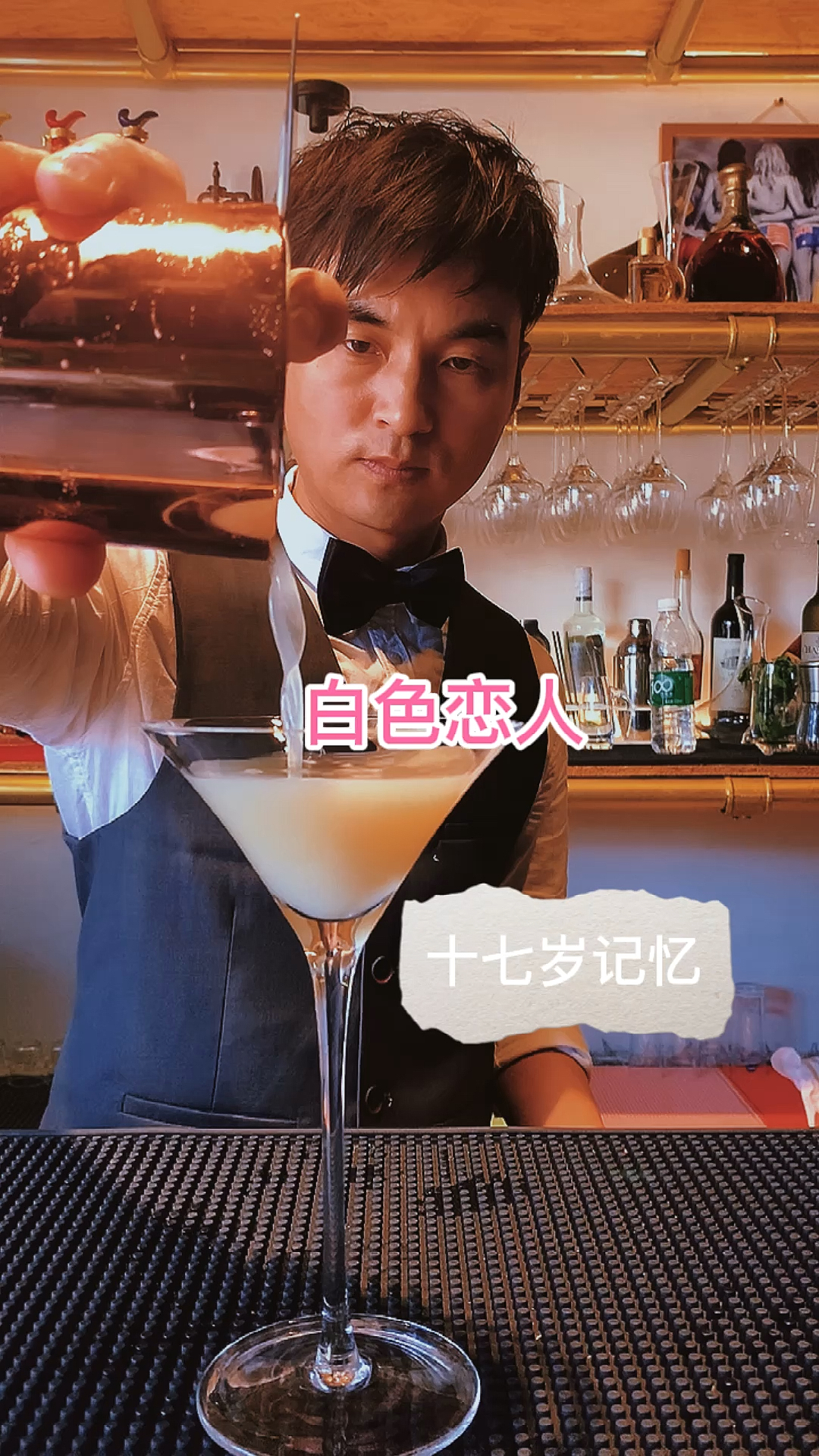 #鸡尾酒#鸡尾酒白色恋人,还记得十七岁的味道吗?是酸甜涩辣还是~