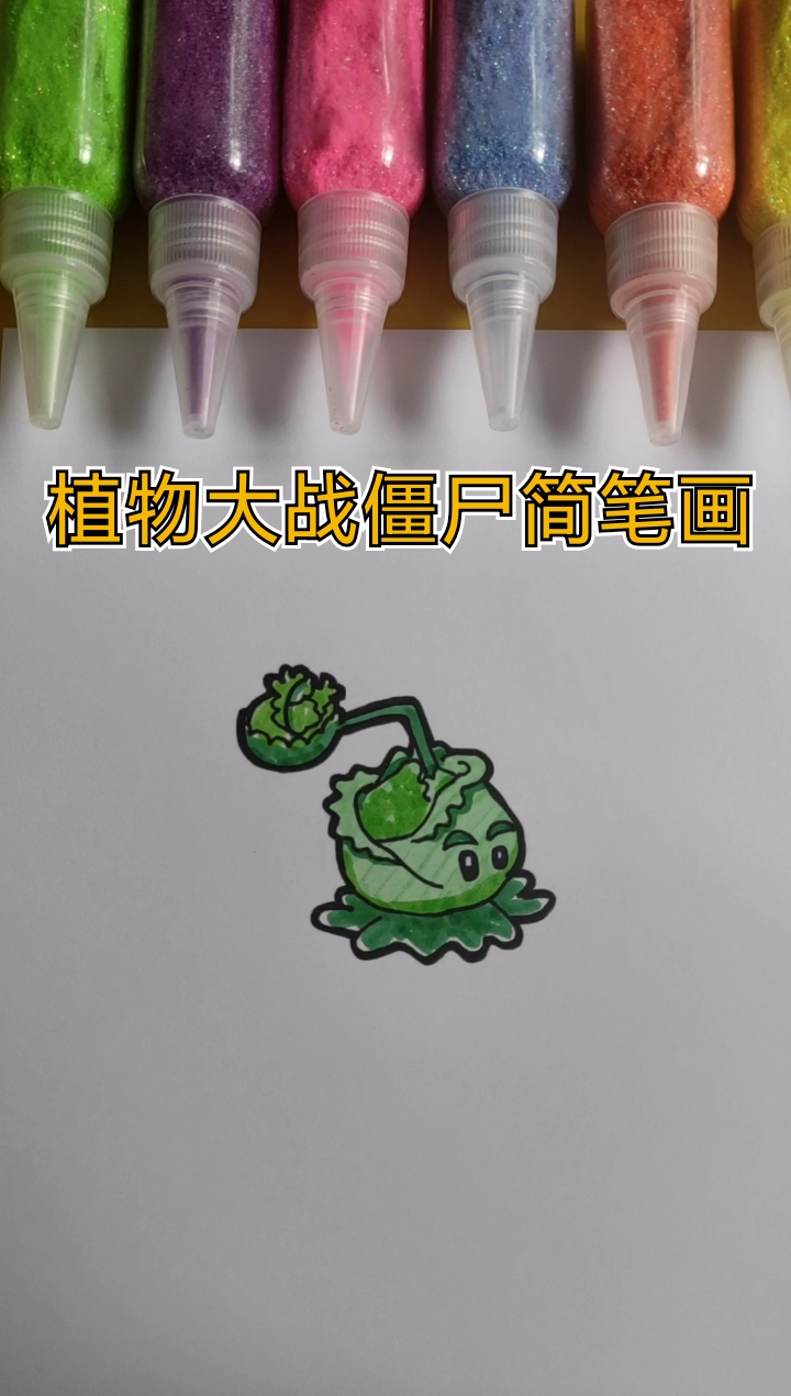 #简笔画#植物大战僵尸简笔画