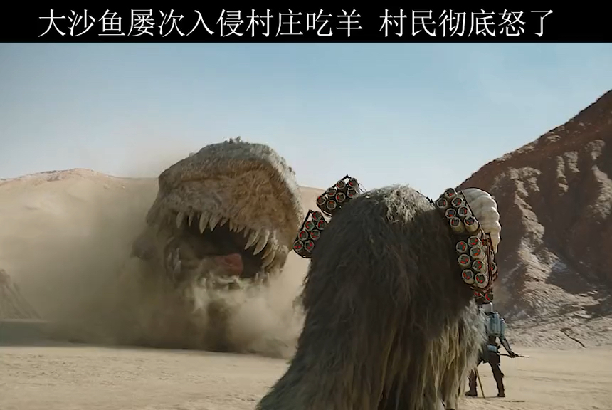 #电影剪辑#大沙鱼大战外星种族