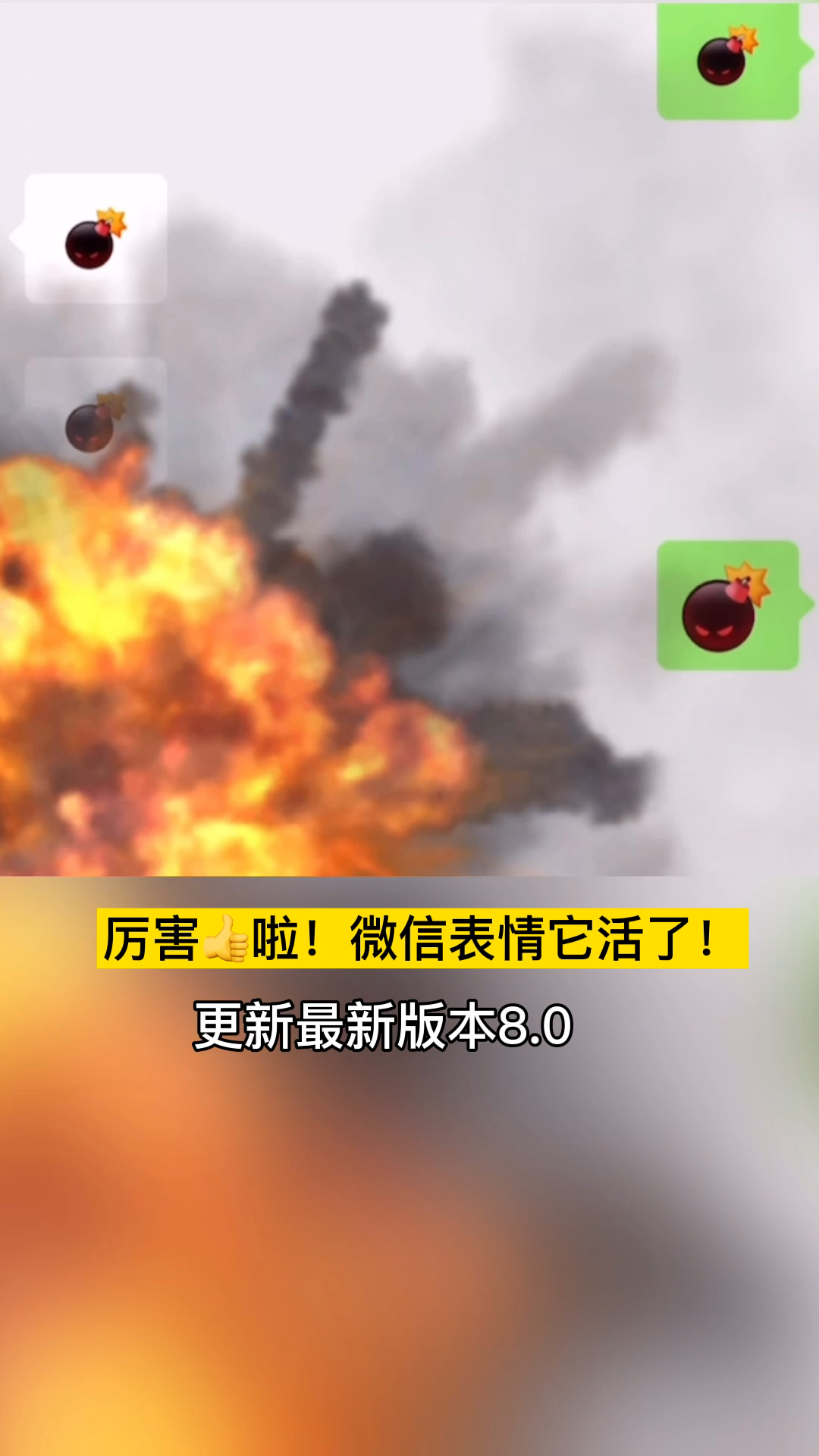 #每天一点冷知识#厉害啦!微信表情包活啦!