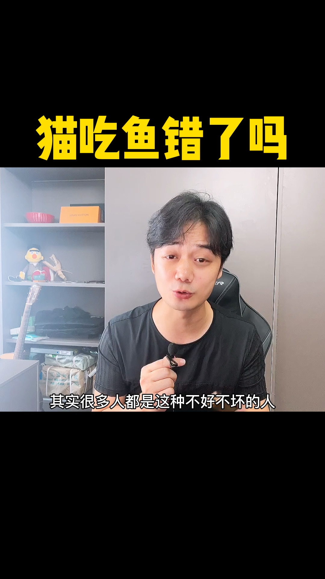 不要用你的自信去考验人性