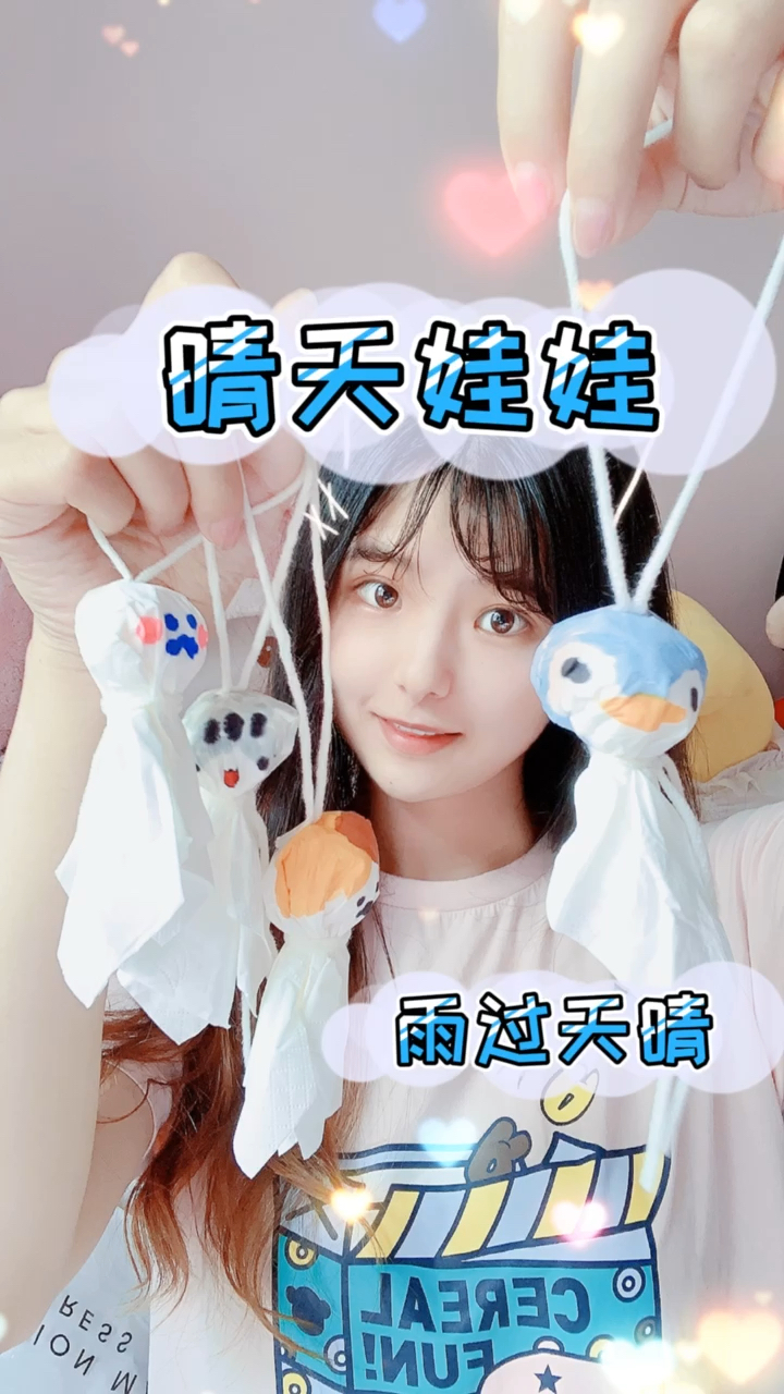 #创意手工DIY#用纸巾做卡通晴天娃娃挂饰手工